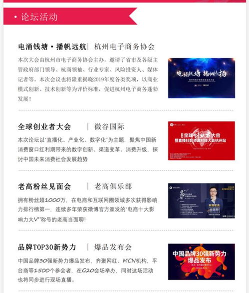 從“三駕馬車”到全鏈條觀展體驗，杭州電商新渠道博覽會靜待企業蒞臨參贊